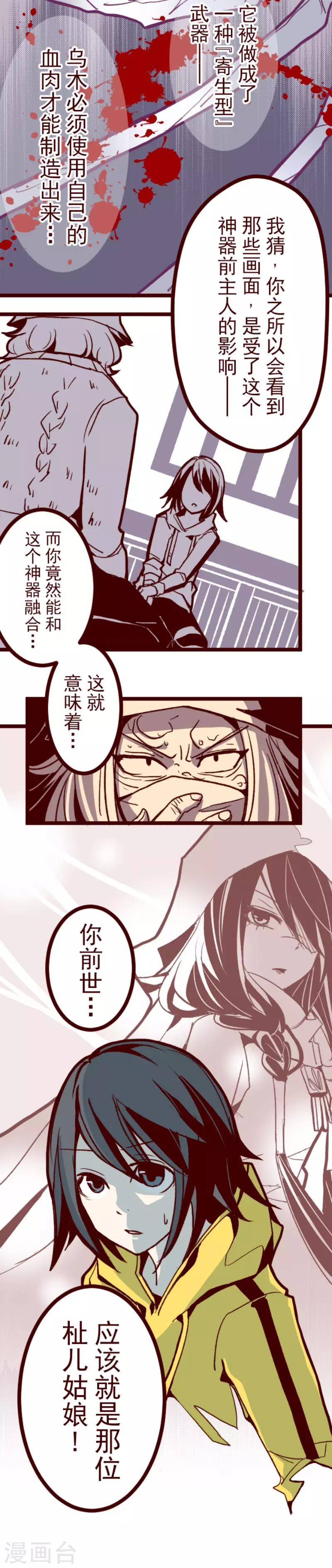 第70话 杫儿姑娘-第70话