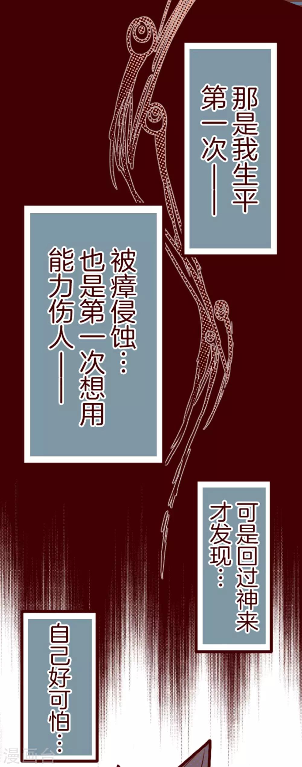 第8话 痛-第8话