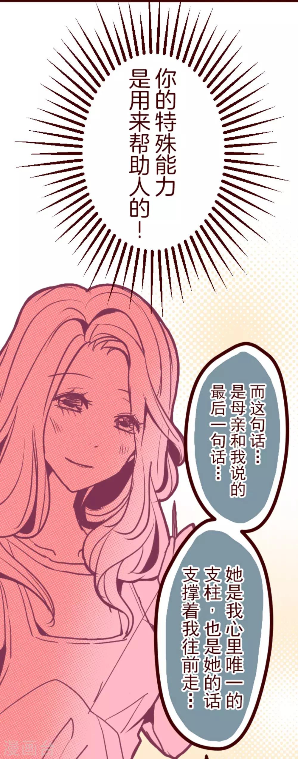 第8话 痛-第8话