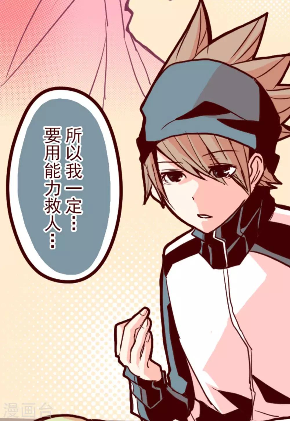 第8话 痛-第8话