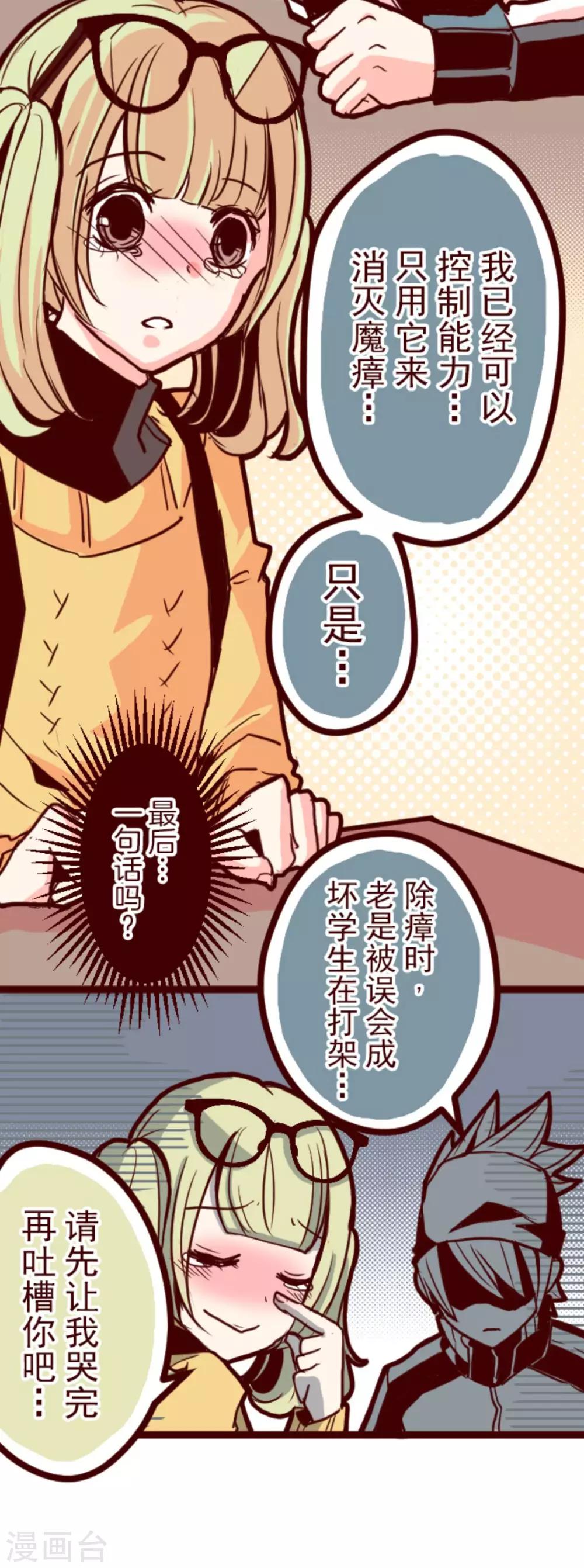 第8话 痛-第8话
