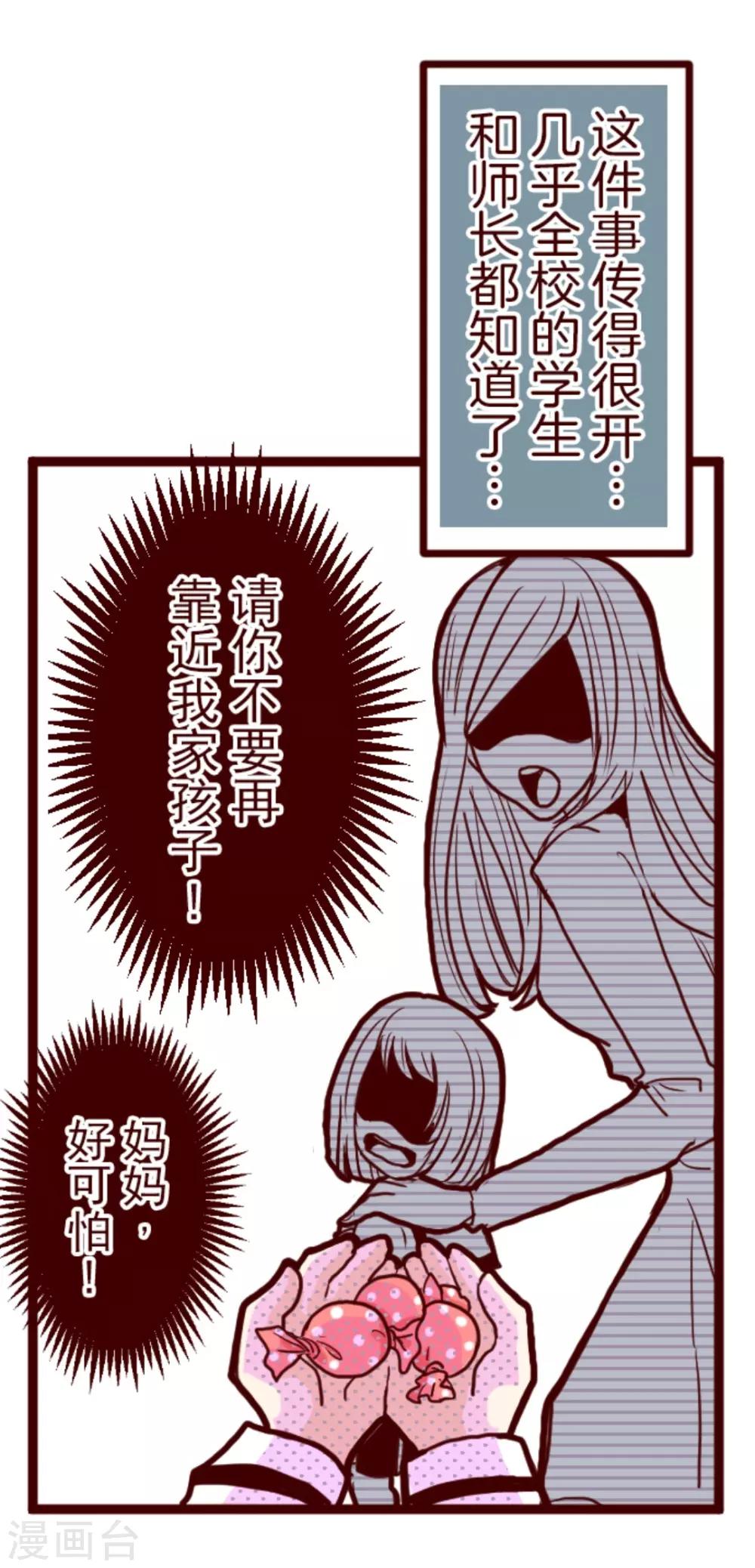 第8话 痛-第8话