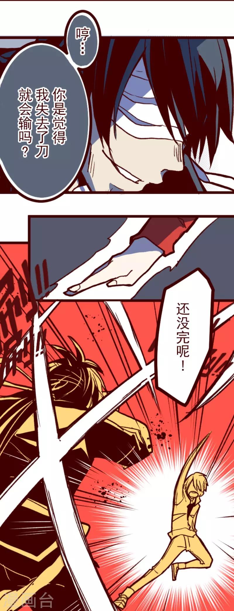 第72话 巨木之下2-第72话