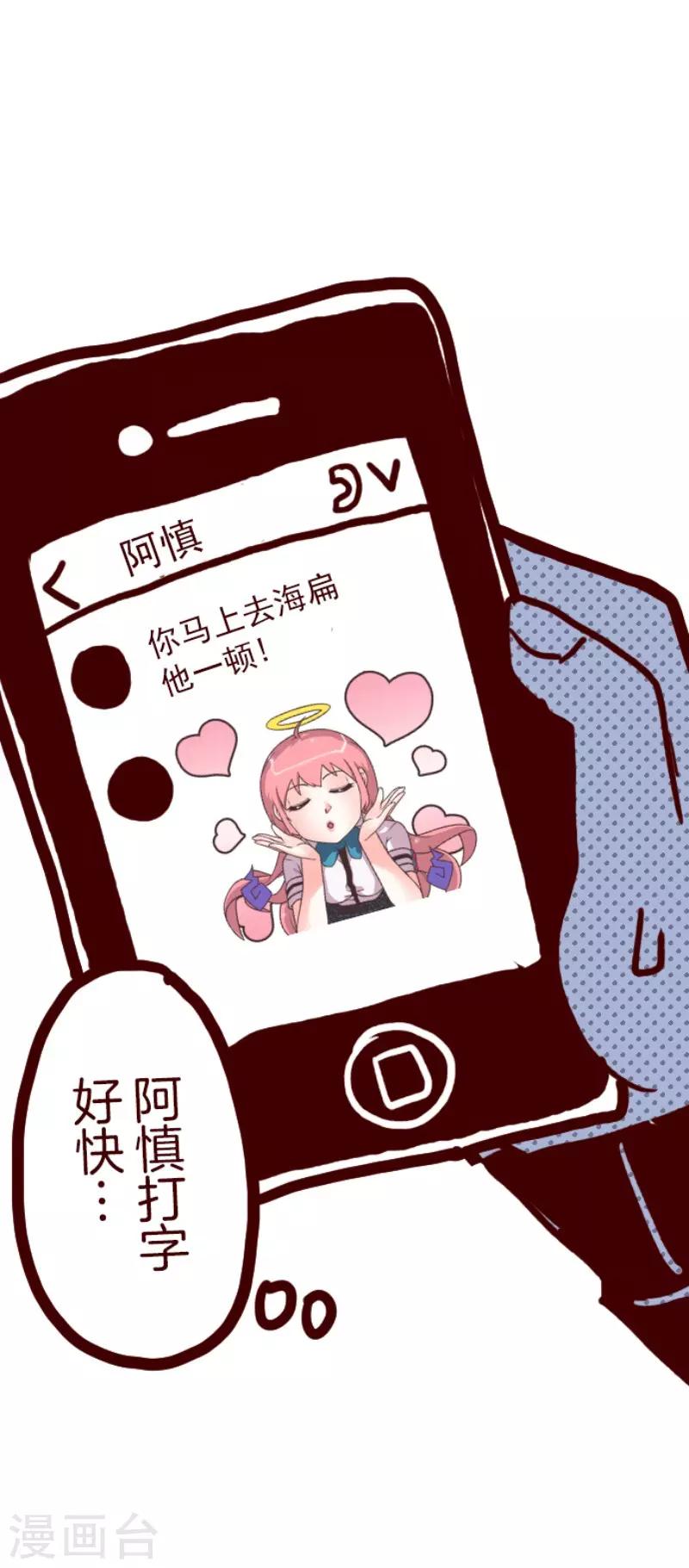 第72话 巨木之下2-第72话