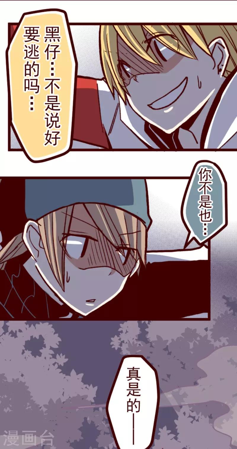 第72话 巨木之下2-第72话
