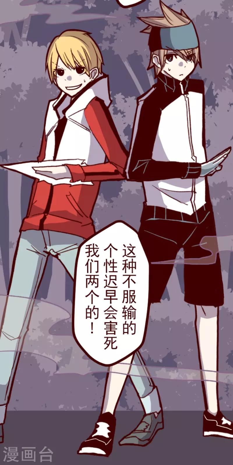 第72话 巨木之下2-第72话