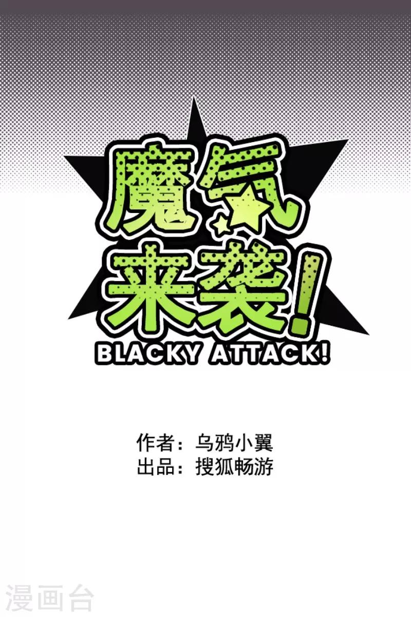 第72话 巨木之下2-第72话