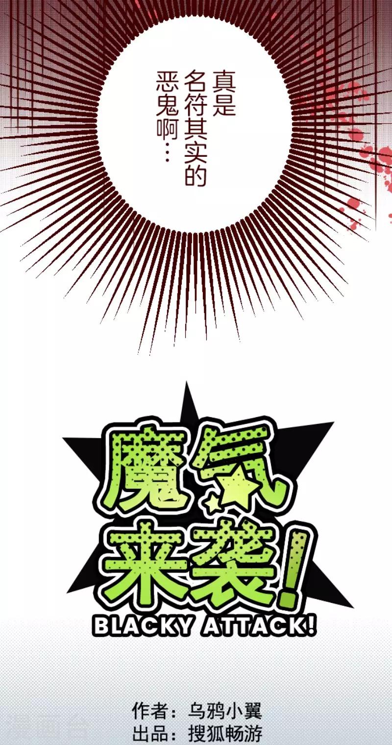 第74话 巨木之下4-第74话