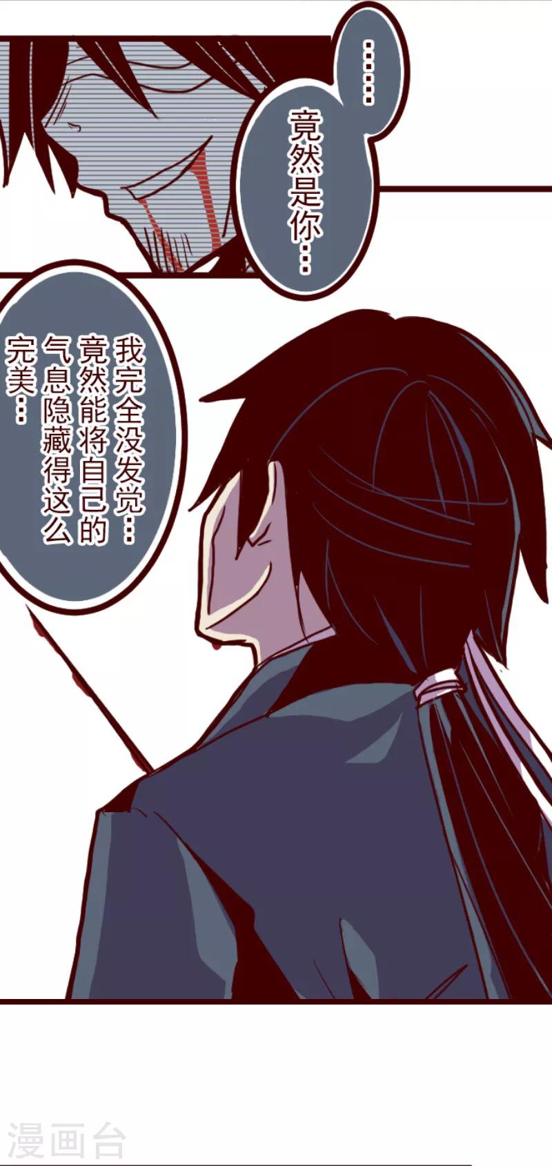第74话 巨木之下4-第74话