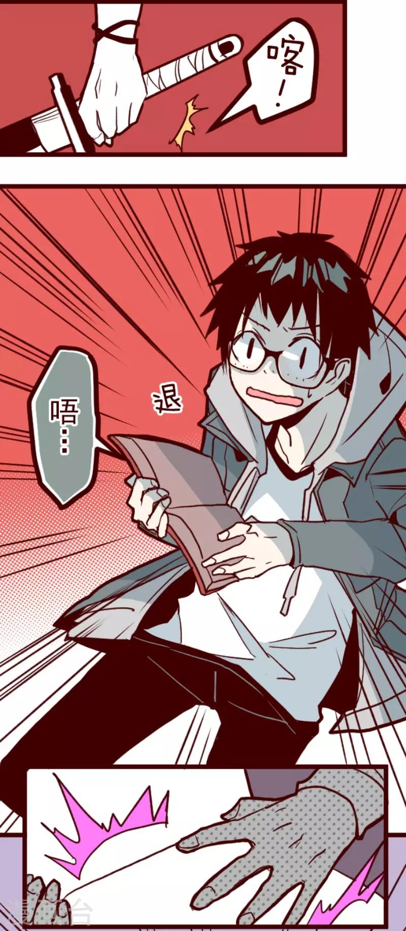 第74话 巨木之下4-第74话