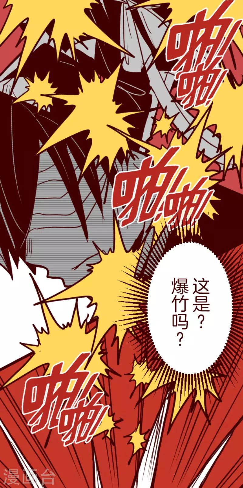 第74话 巨木之下4-第74话