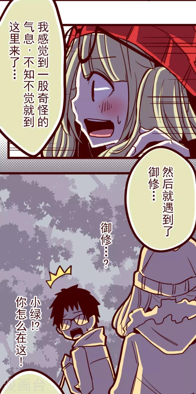 第74话 巨木之下4-第74话