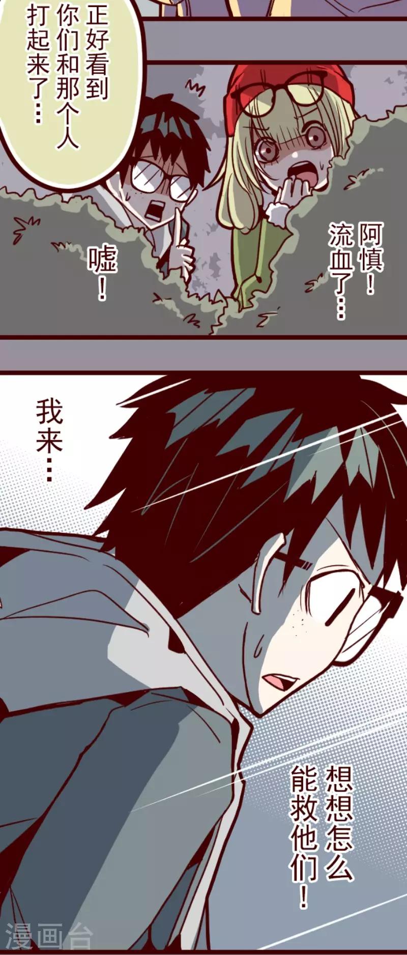 第74话 巨木之下4-第74话
