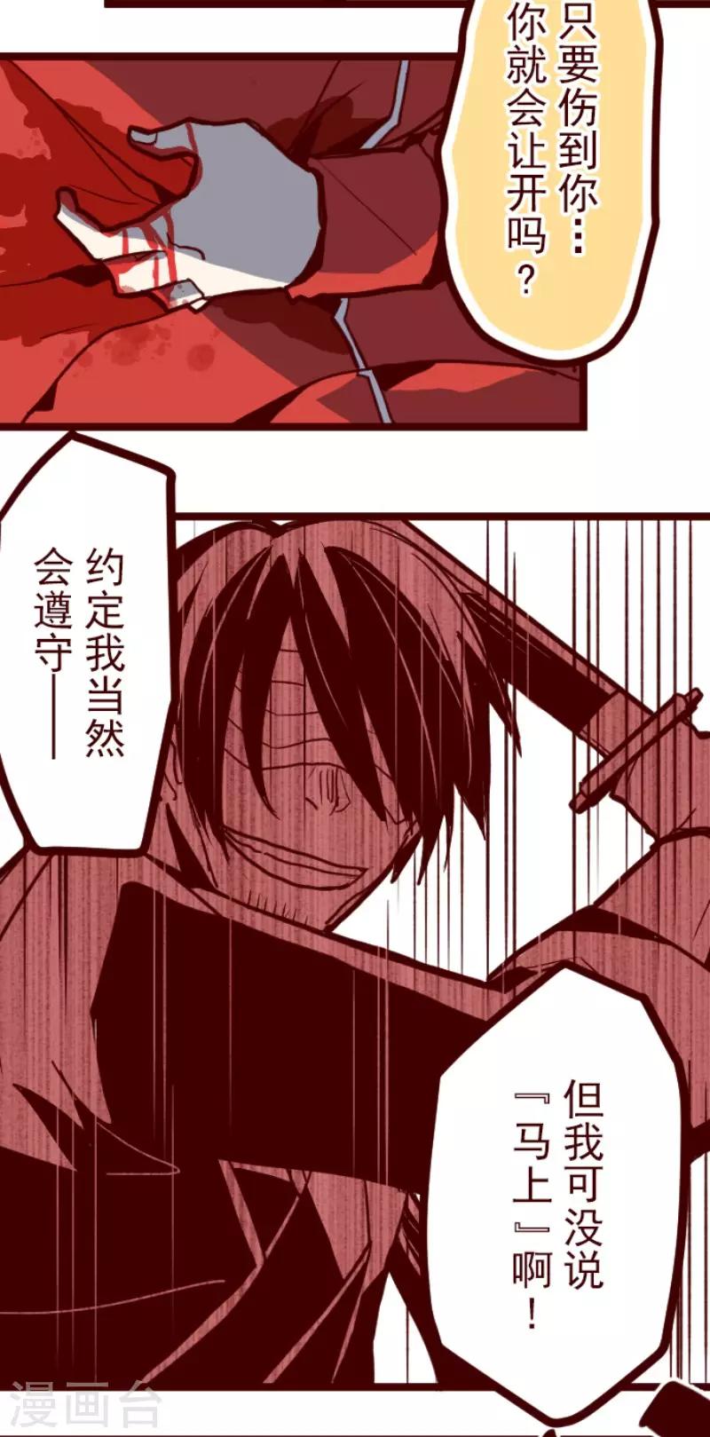 第74话 巨木之下4-第74话