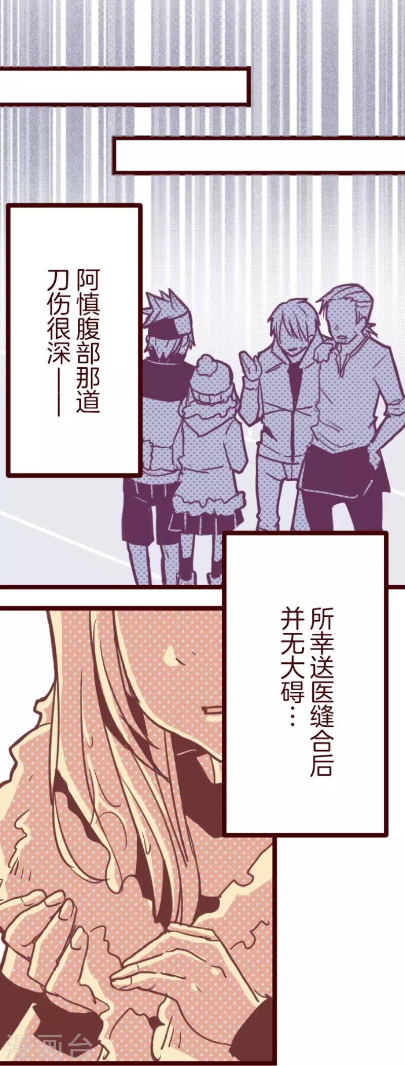 第74话 巨木之下4-第74话