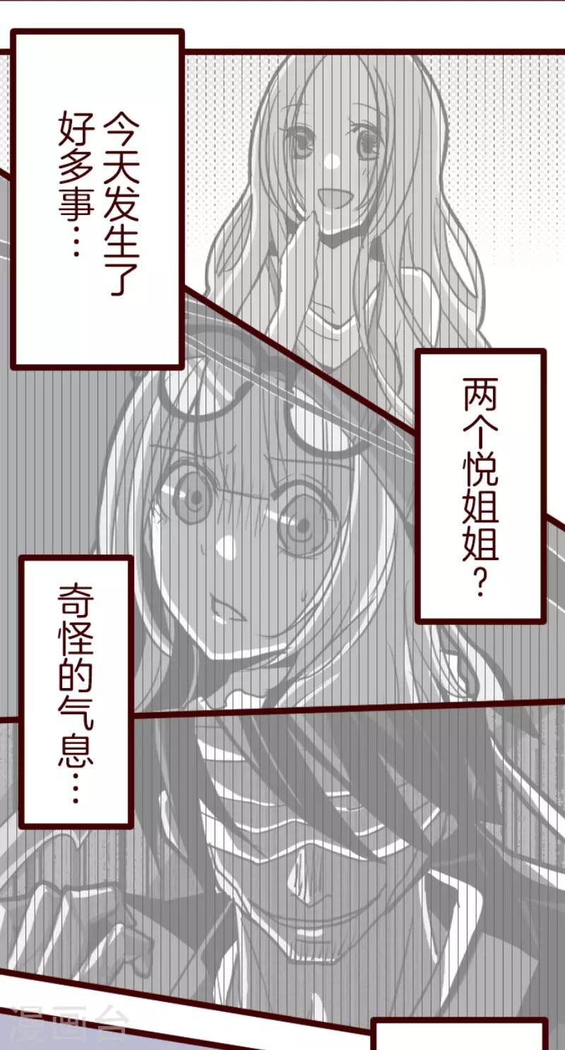 第74话 巨木之下4-第74话