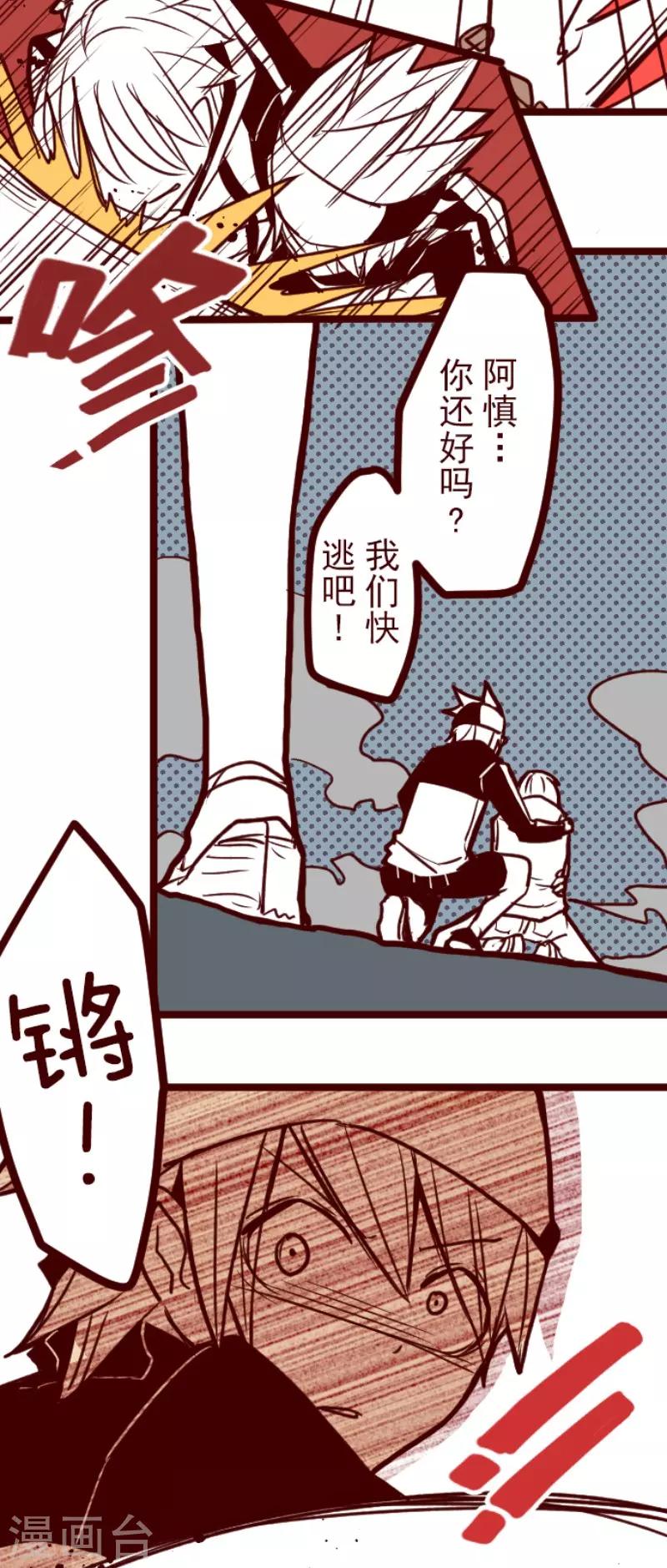 第74话 巨木之下4-第74话