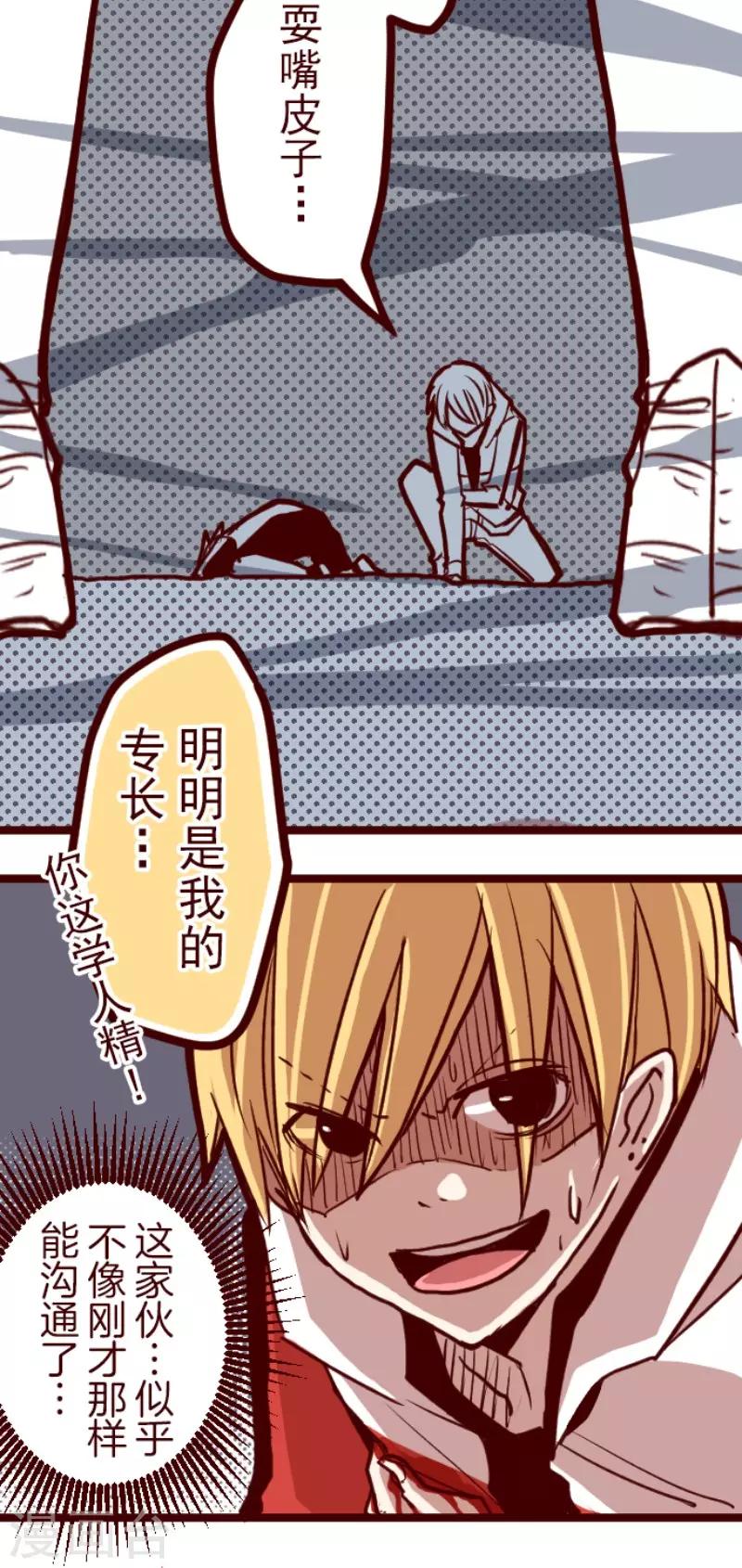 第74话 巨木之下4-第74话