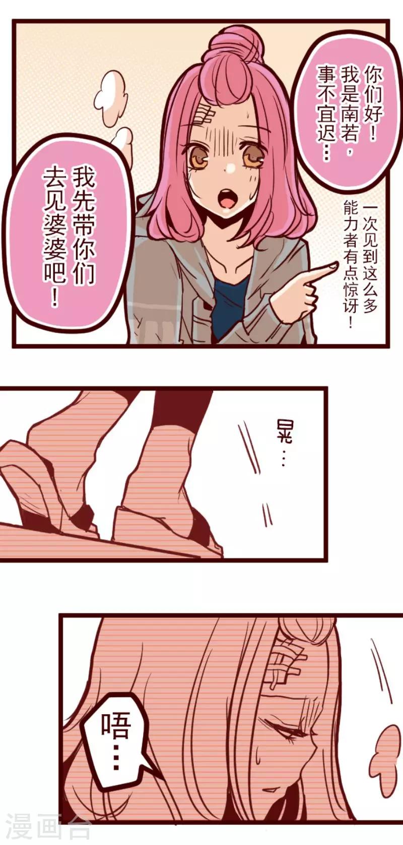 第76话 团聚1-第76话
