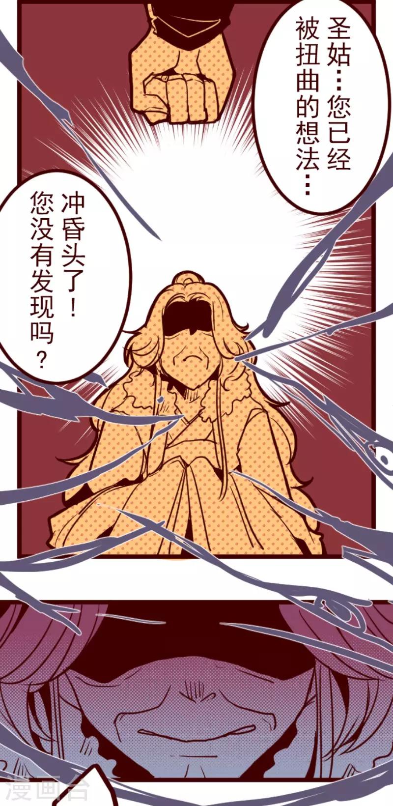 第78话 千年回忆1-第78话