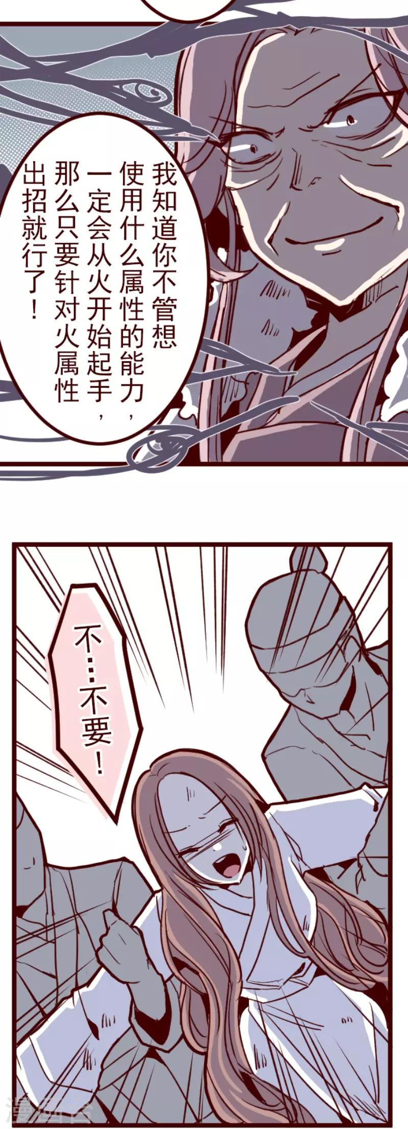 第78话 千年回忆1-第78话