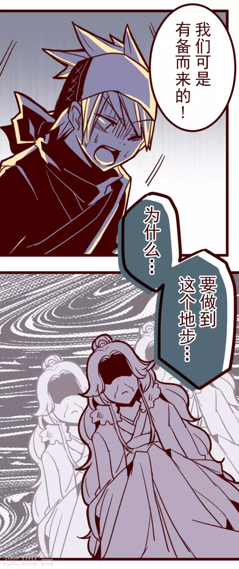 第78话 千年回忆1-第78话