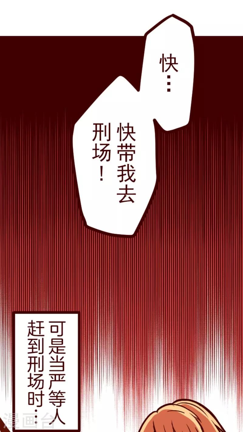 第78话 千年回忆1-第78话