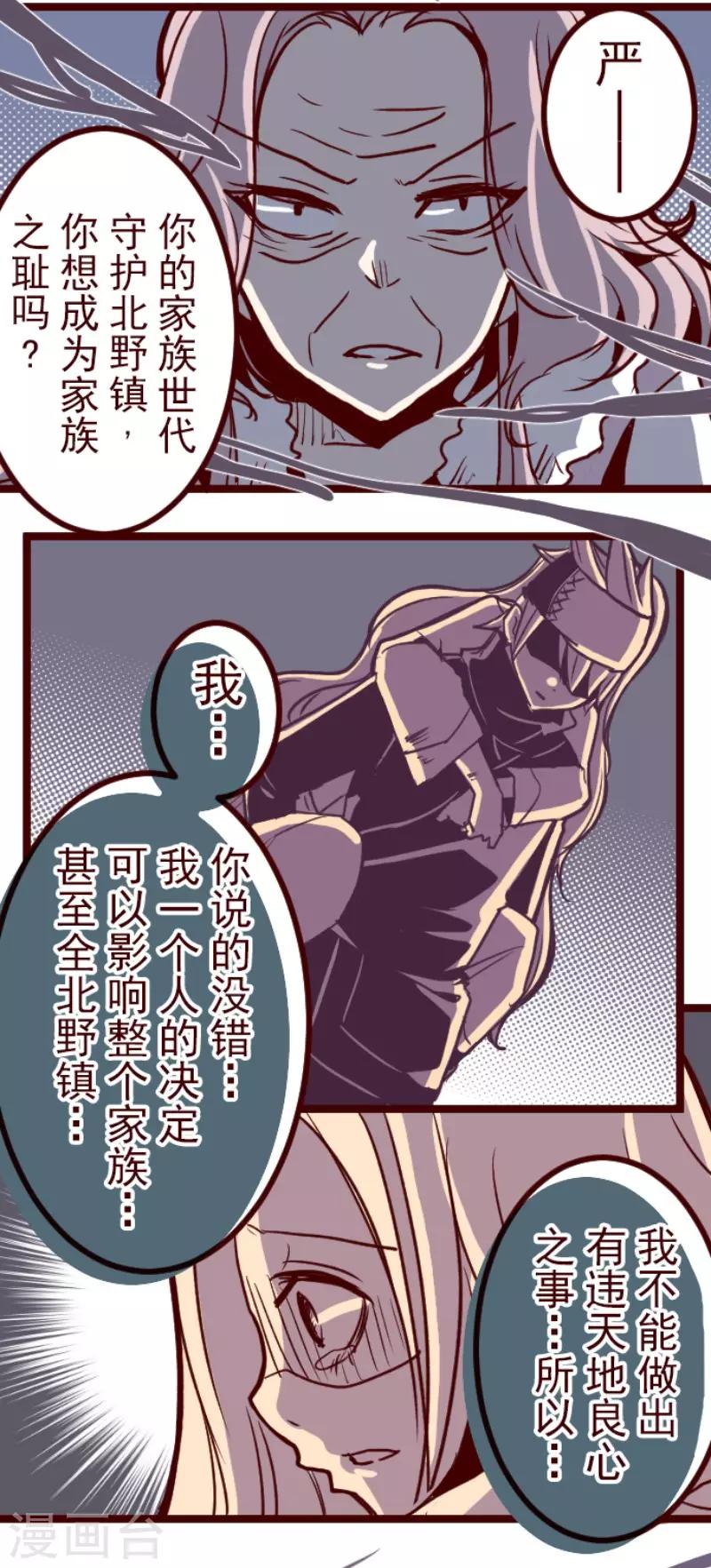 第78话 千年回忆1-第78话