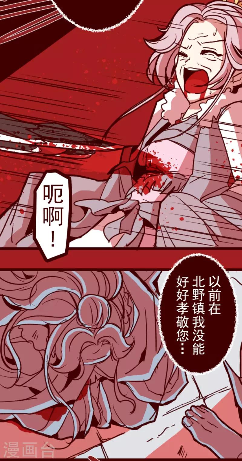 第80话 千年回忆3-第80话
