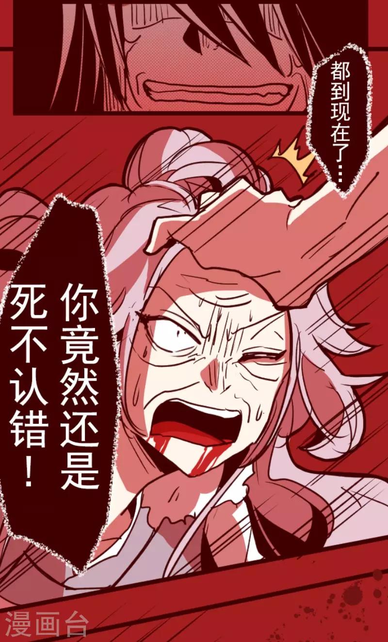 第80话 千年回忆3-第80话