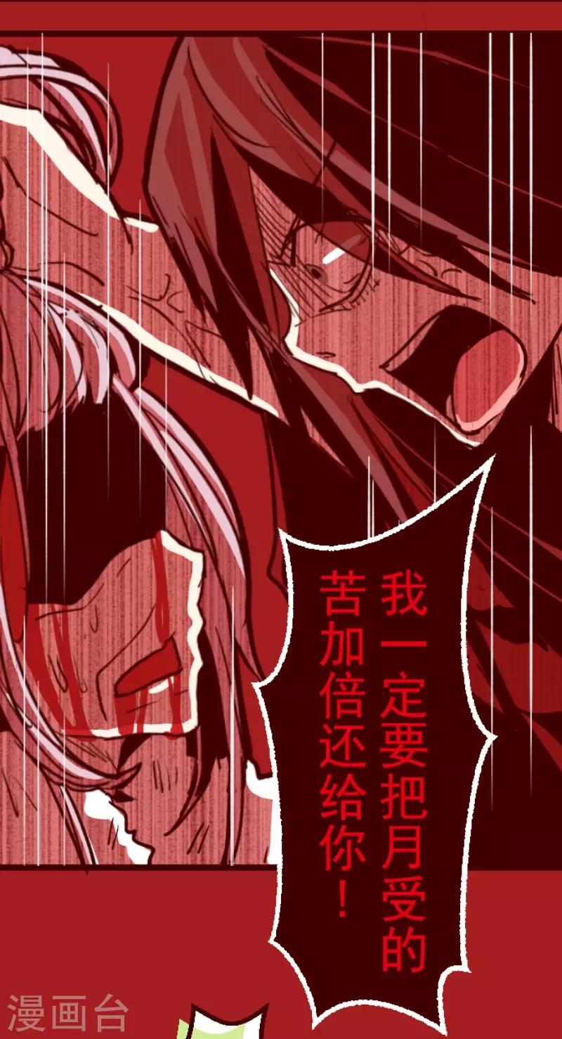 第80话 千年回忆3-第80话