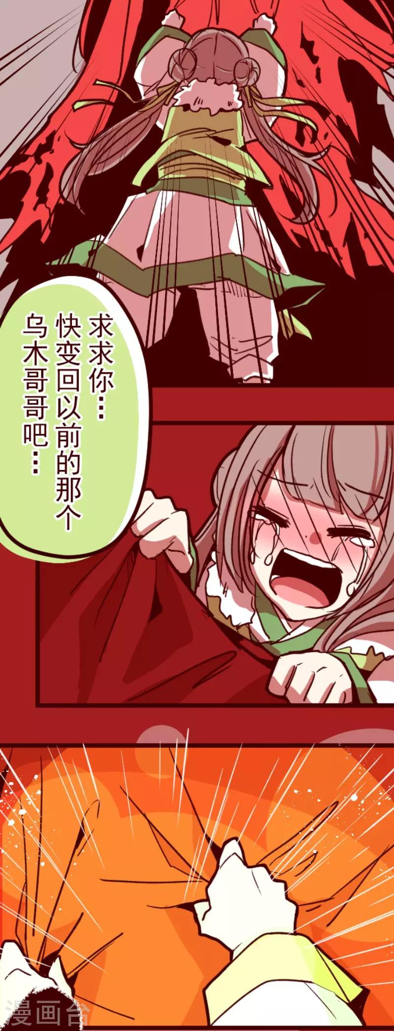 第80话 千年回忆3-第80话