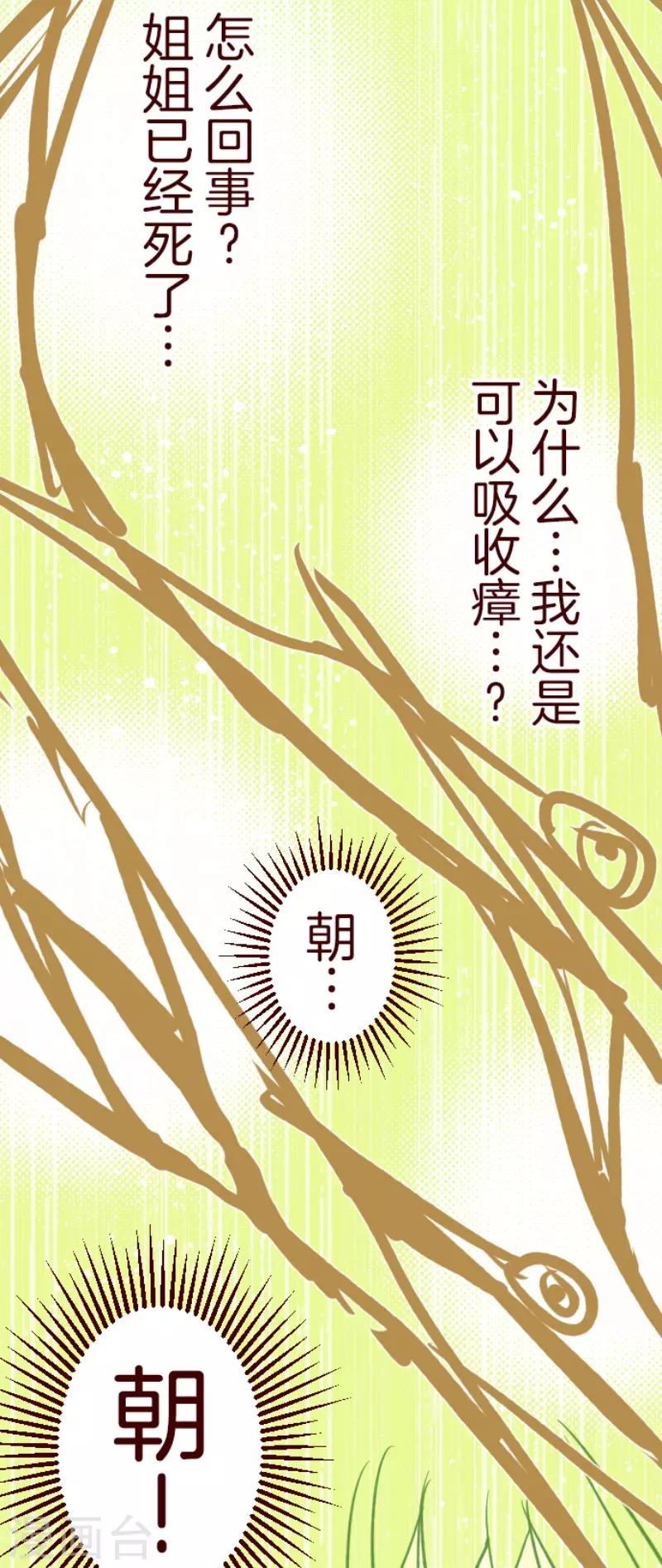 第80话 千年回忆3-第80话