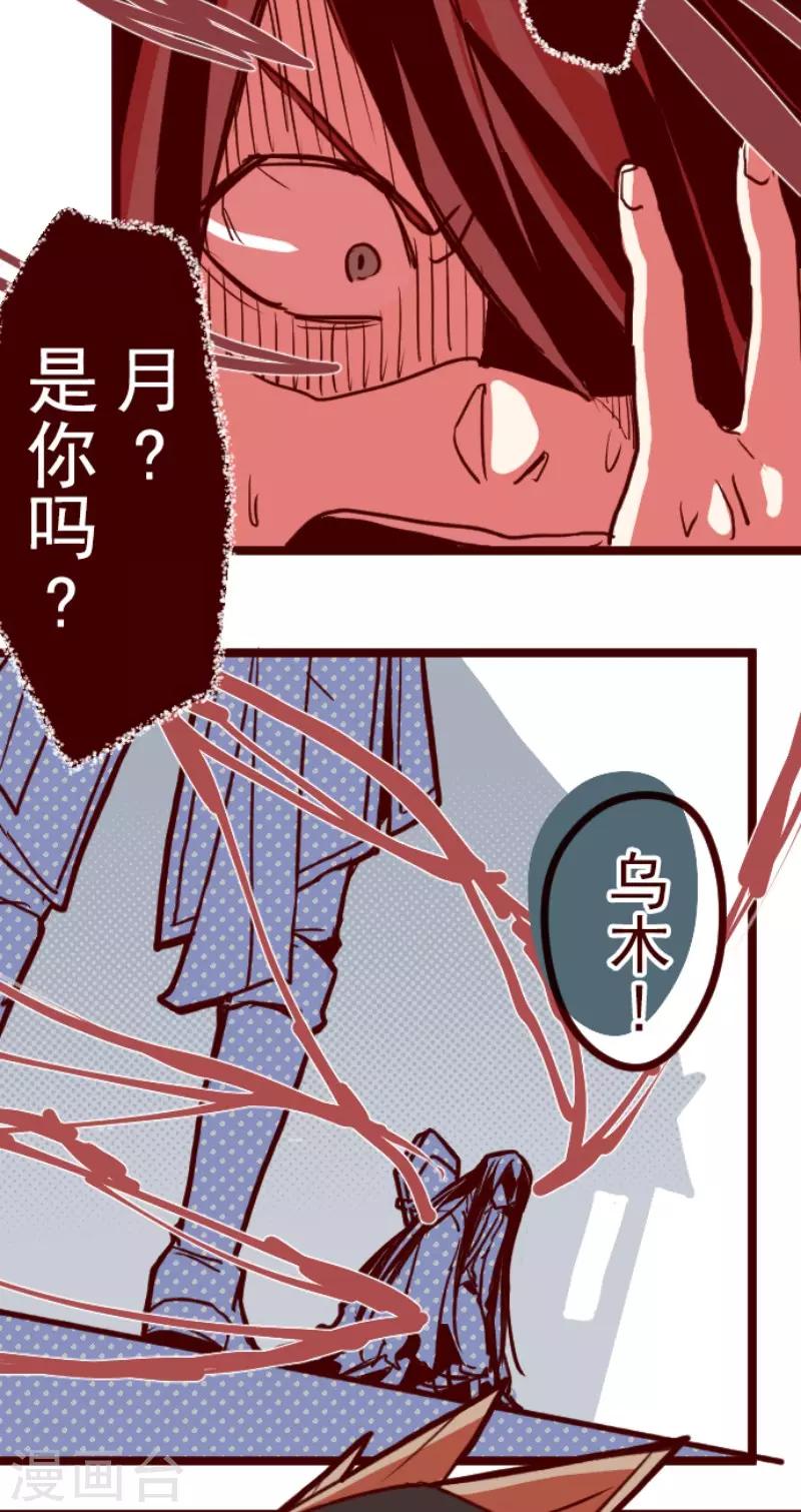 第80话 千年回忆3-第80话