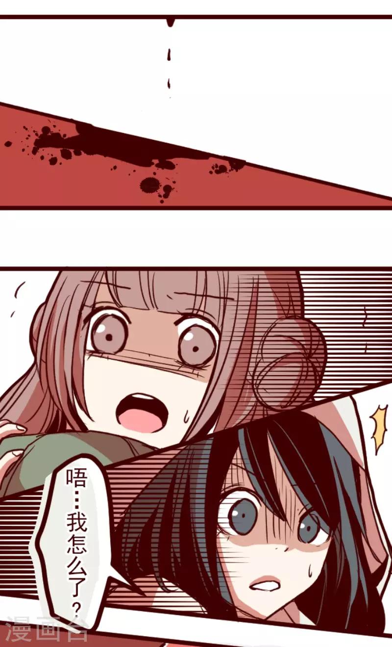 第80话 千年回忆3-第80话