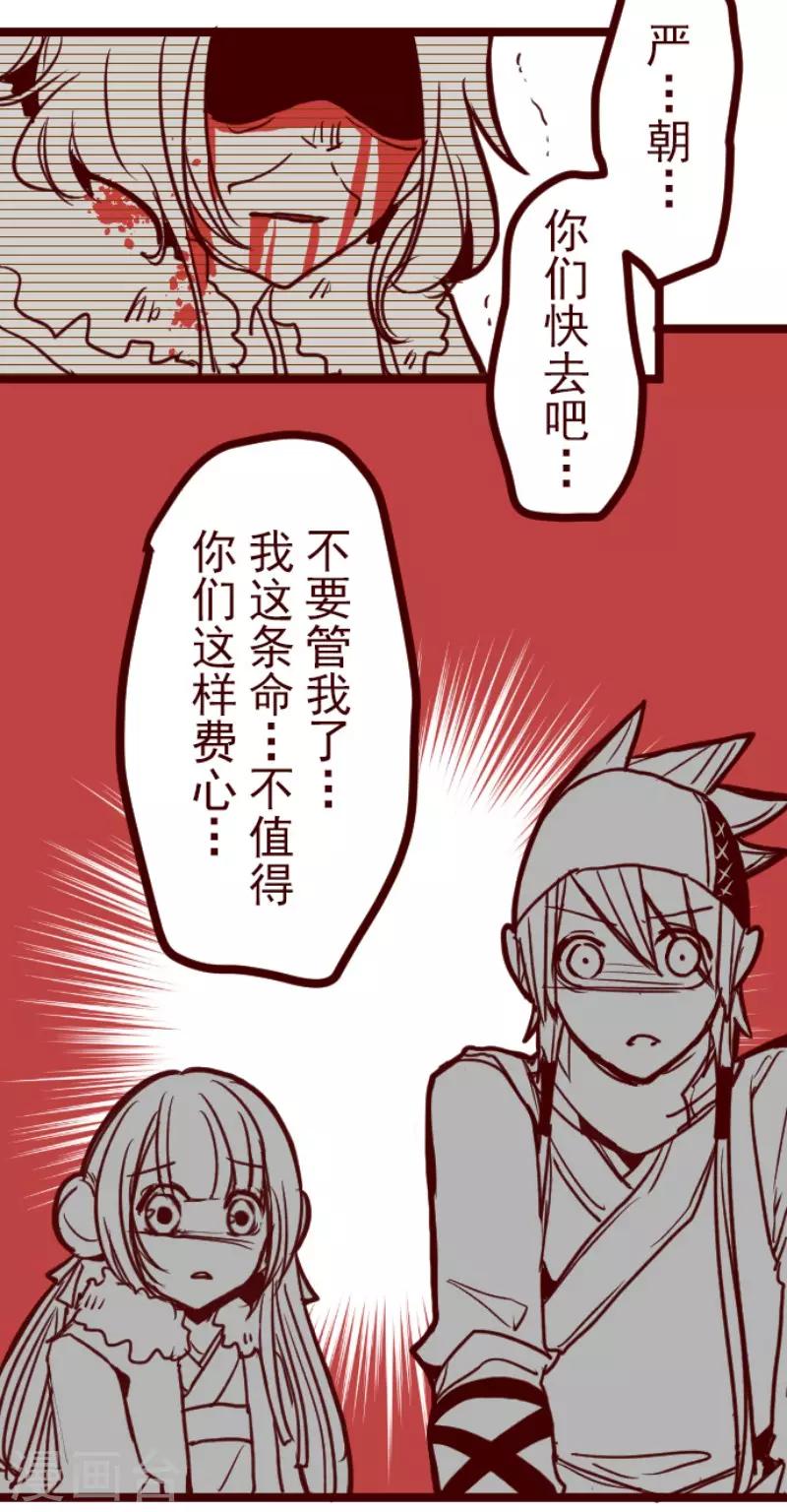 第82话 千年回忆5-第82话