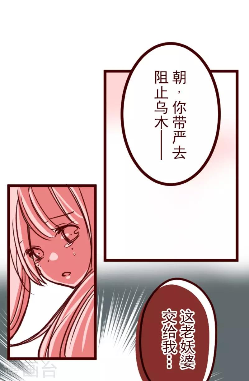 第82话 千年回忆5-第82话
