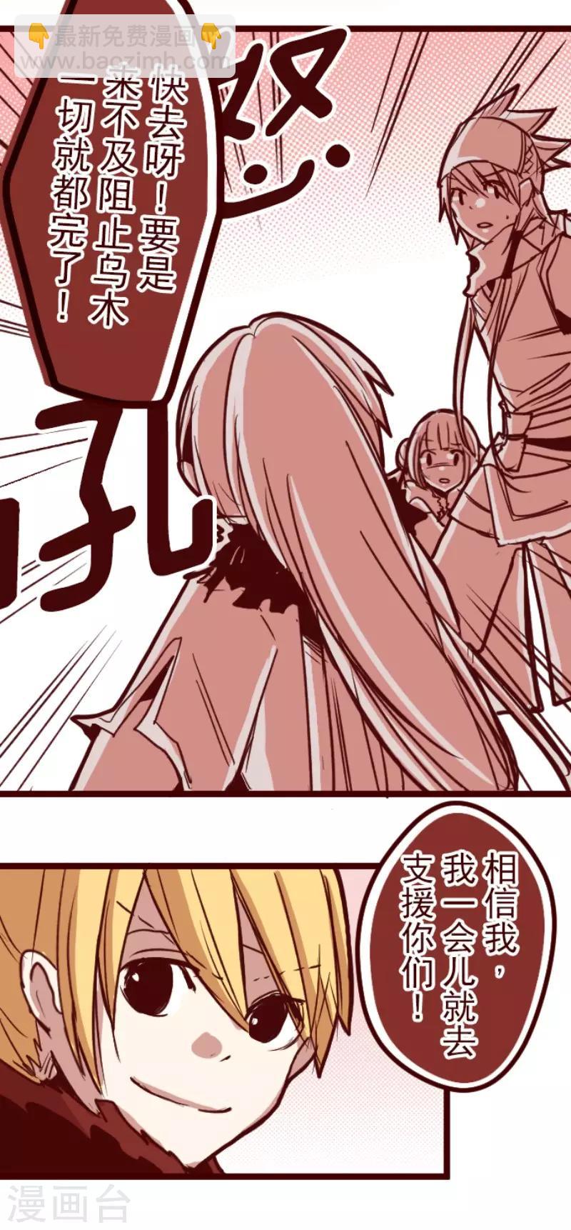 第82话 千年回忆5-第82话