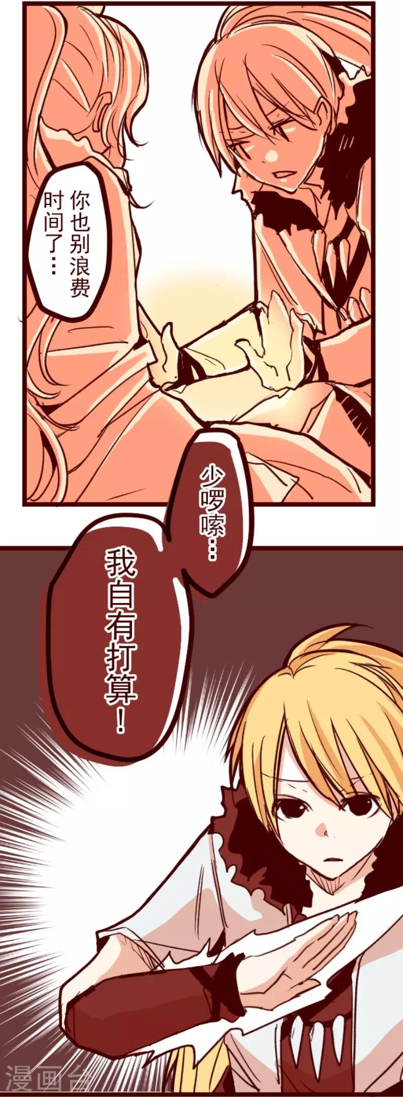 第82话 千年回忆5-第82话