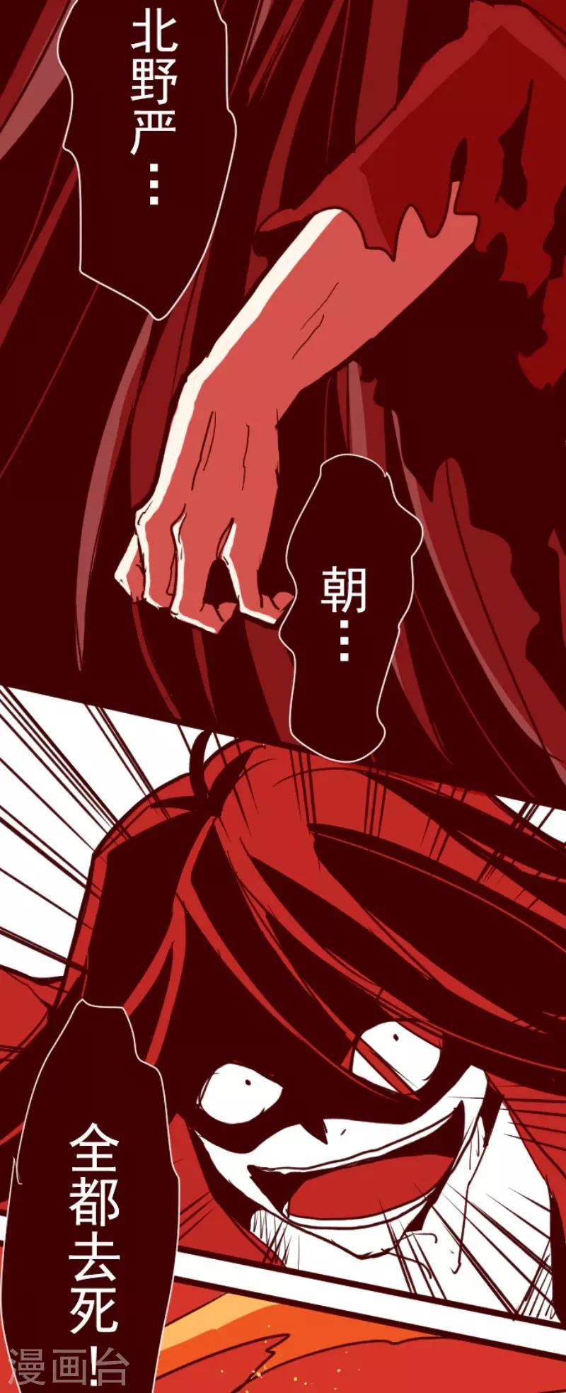 第82话 千年回忆5-第82话