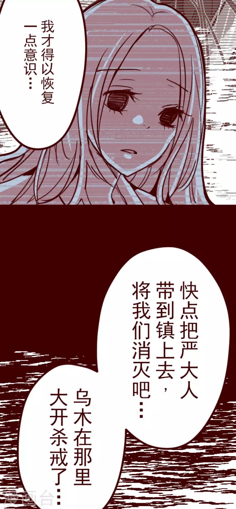 第82话 千年回忆5-第82话