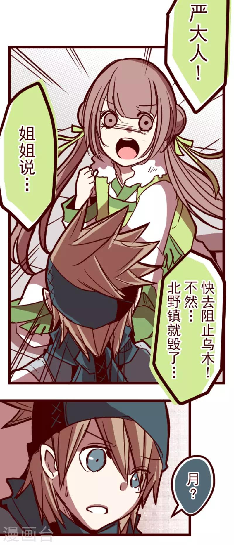 第82话 千年回忆5-第82话