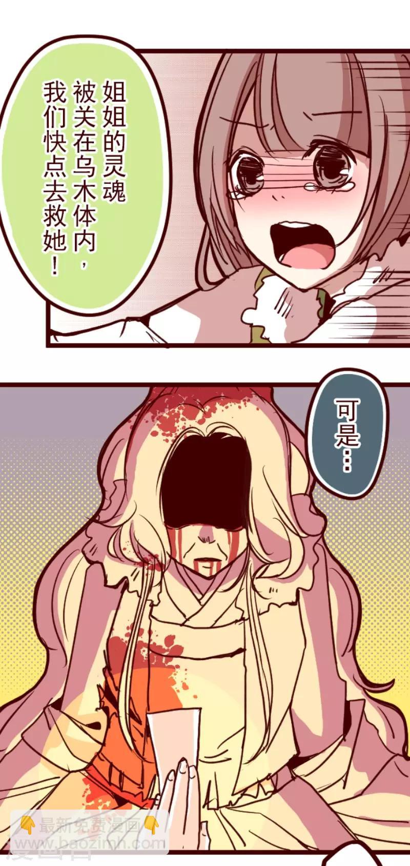 第82话 千年回忆5-第82话