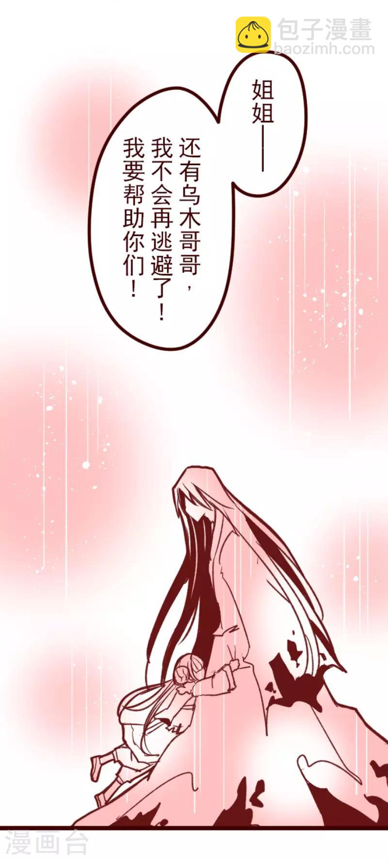 第84话 千年回忆7-第84话