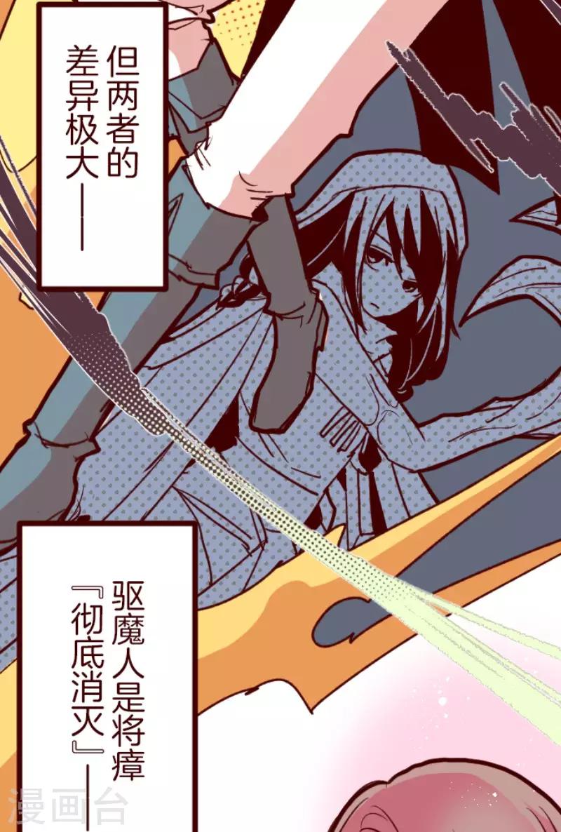 第84话 千年回忆7-第84话