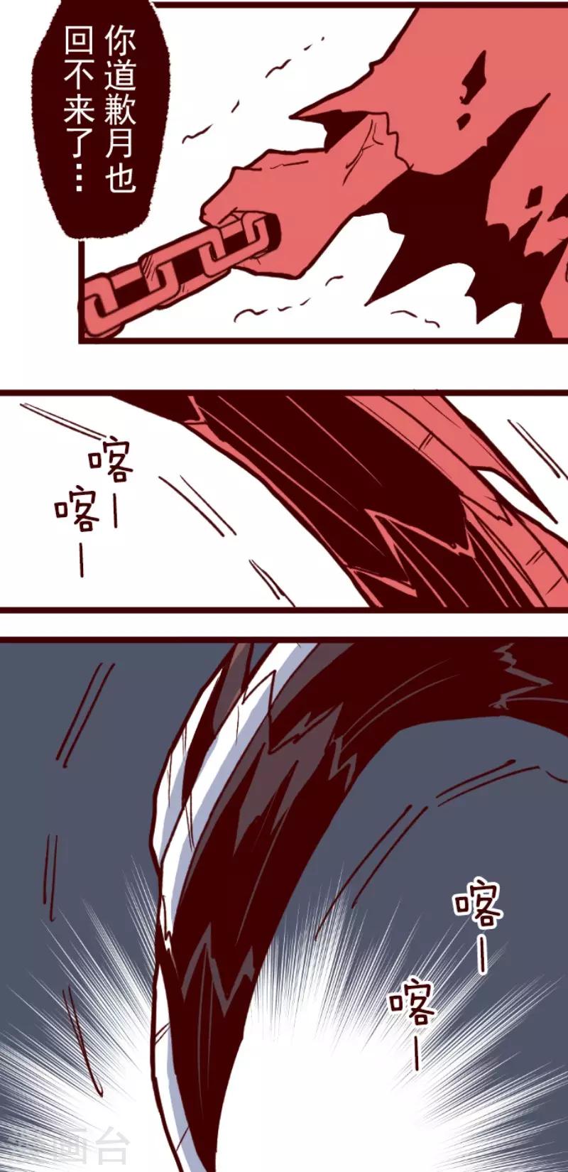 第84话 千年回忆7-第84话