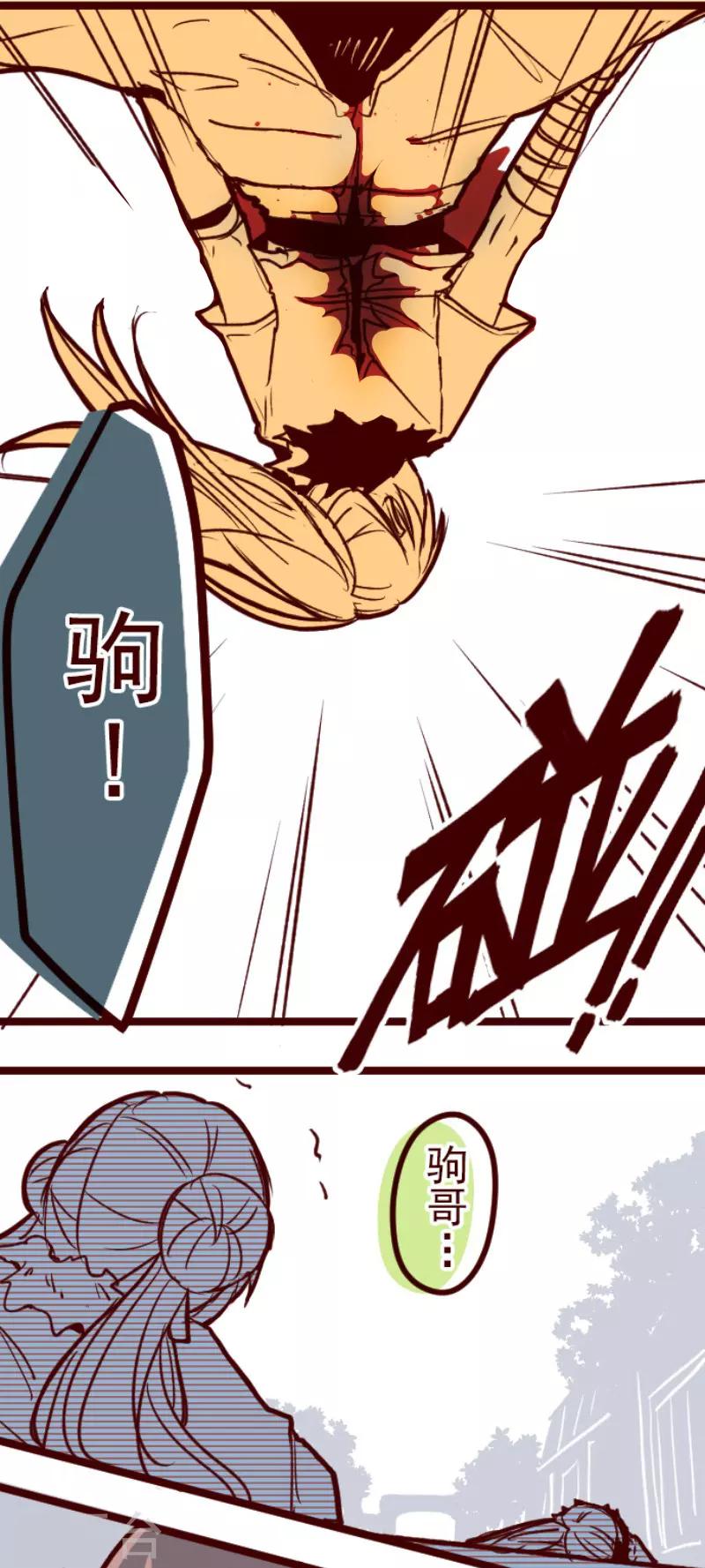 第84话 千年回忆7-第84话