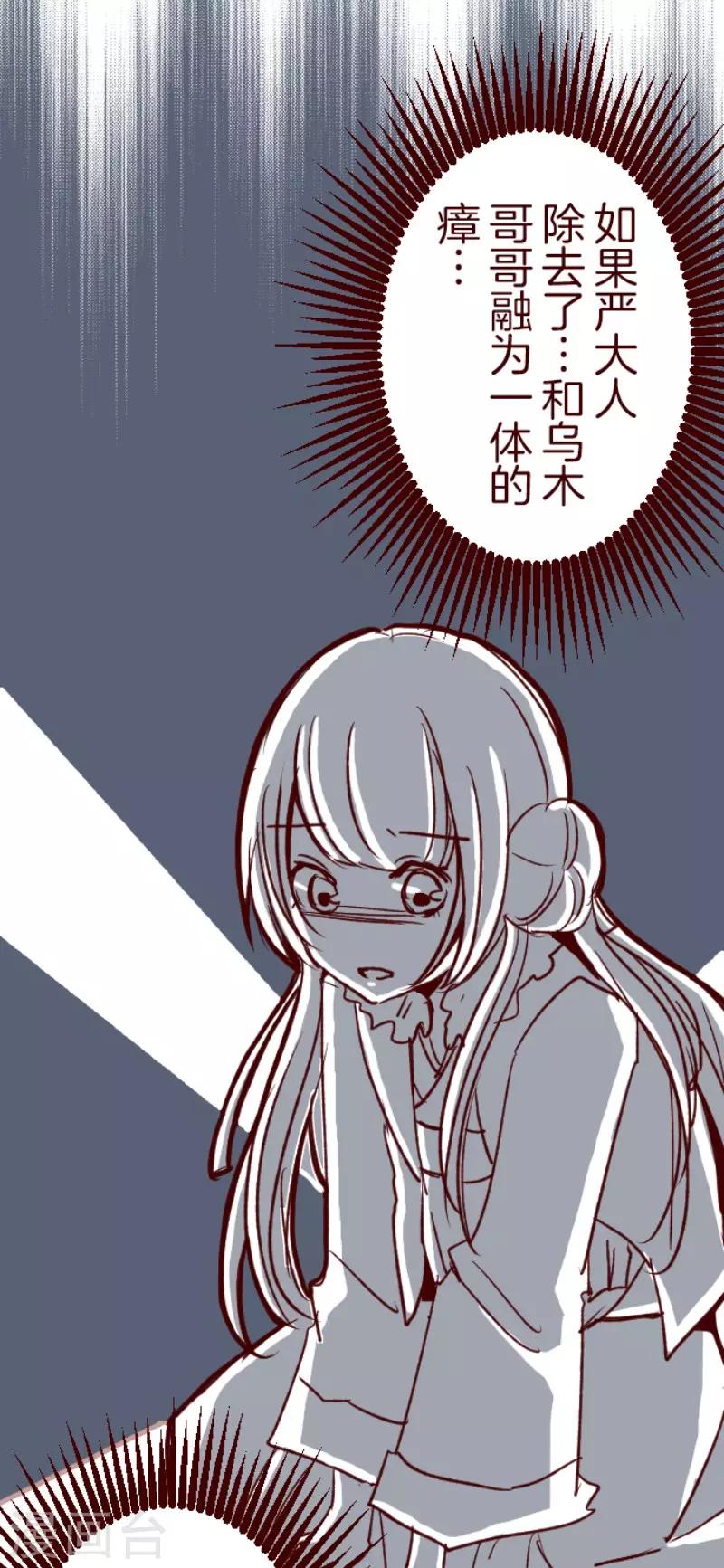第84话 千年回忆7-第84话
