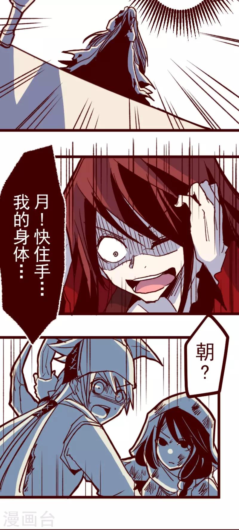 第84话 千年回忆7-第84话