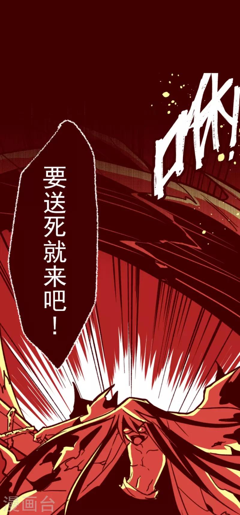 第86话 千年回忆9-第86话